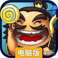 另一个三国电脑版