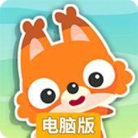 跳跳狐狸电脑版