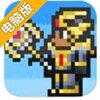 泰拉瑞亚国服版电脑版