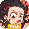 国漫之光电脑版