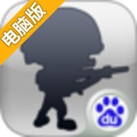 全球反恐电脑版