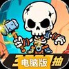 勇者防御电脑版