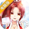 永恒之歌电脑版
