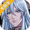 与君盟电脑版