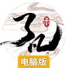 了凡录电脑版