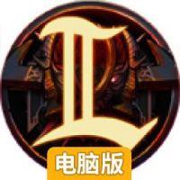 嘿嘿英雄电脑版
