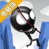 绳索飞人4电脑版