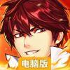 镇魂无双电脑版