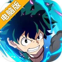 我的英雄学院：入学季电脑版