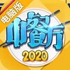 中餐厅手游电脑版