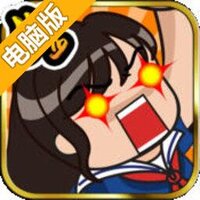 吐槽女学园2：大叔猎人沙智子电脑版