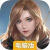 航海纷争电脑版
