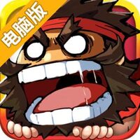 漫三国电脑版