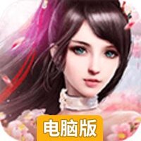 醉美人之斗仙界电脑版