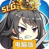时之幻想曲电脑版
