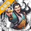 十万个冷笑话2022电脑版