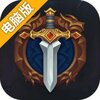 武器之王电脑版
