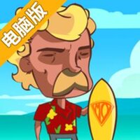 大胡子快跑电脑版