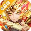 少年西游记电脑版