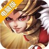 大闹天庭情迷龙女电脑版