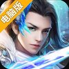 武神变电脑版