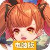 苍之战纪电脑版