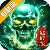 龙迹之城电脑版
