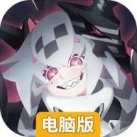 嘣乱斗电脑版