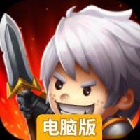 夺堡奇兵电脑版