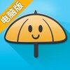 小小雨伞电脑版