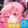 空匣人型电脑版