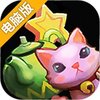 出发吧！冒险家电脑版