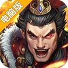 吟龙诀电脑版