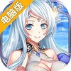精灵战纪电脑版