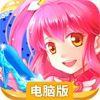巴啦啦魔法水晶鞋电脑版