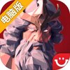 荣耀战棋电脑版