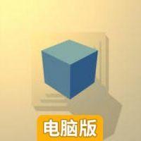 方块画廊电脑版
