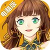 光之契约电脑版
