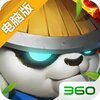 部落守护者电脑版