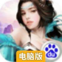 凡人遮天电脑版