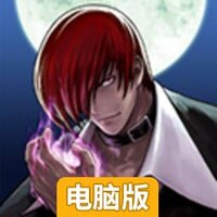 拳皇2012电脑版