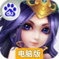 萌斗三国电脑版