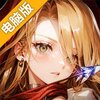 黎明之海电脑版