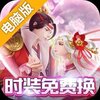 剑舞龙城3D电脑版