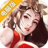 灵域2电脑版