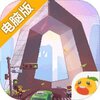 大国万家电脑版