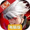 异界深渊觉醒电脑版