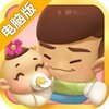 三个奶爸之美味大冒险电脑版