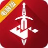 烽烟四起电脑版