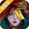 阴阳界电脑版